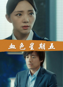 天天翘夜夜洗澡天天做